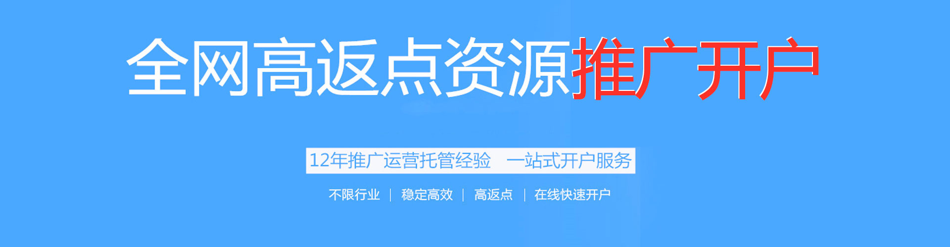 龙岗百度竞价推广